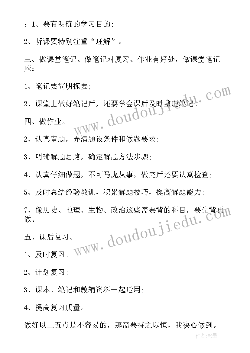 大三总结与大四计划(实用9篇)