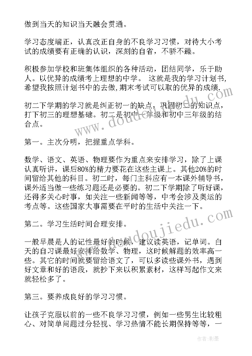 大三总结与大四计划(实用9篇)