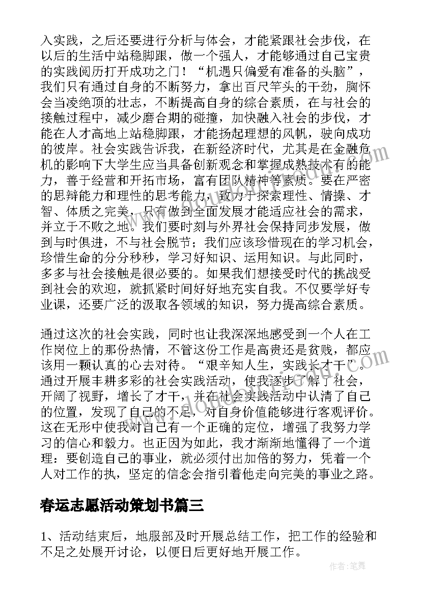 2023年小班美术画西瓜教案反思 小班教学反思(精选6篇)