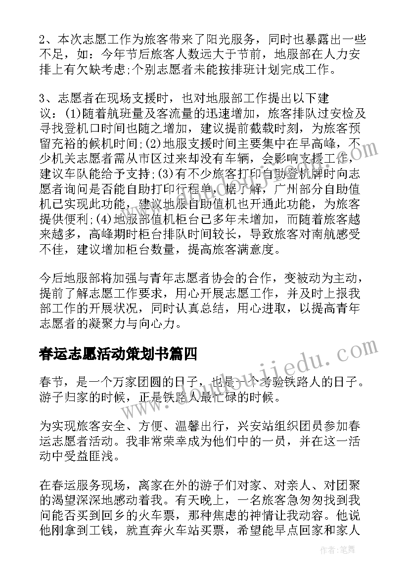 2023年小班美术画西瓜教案反思 小班教学反思(精选6篇)