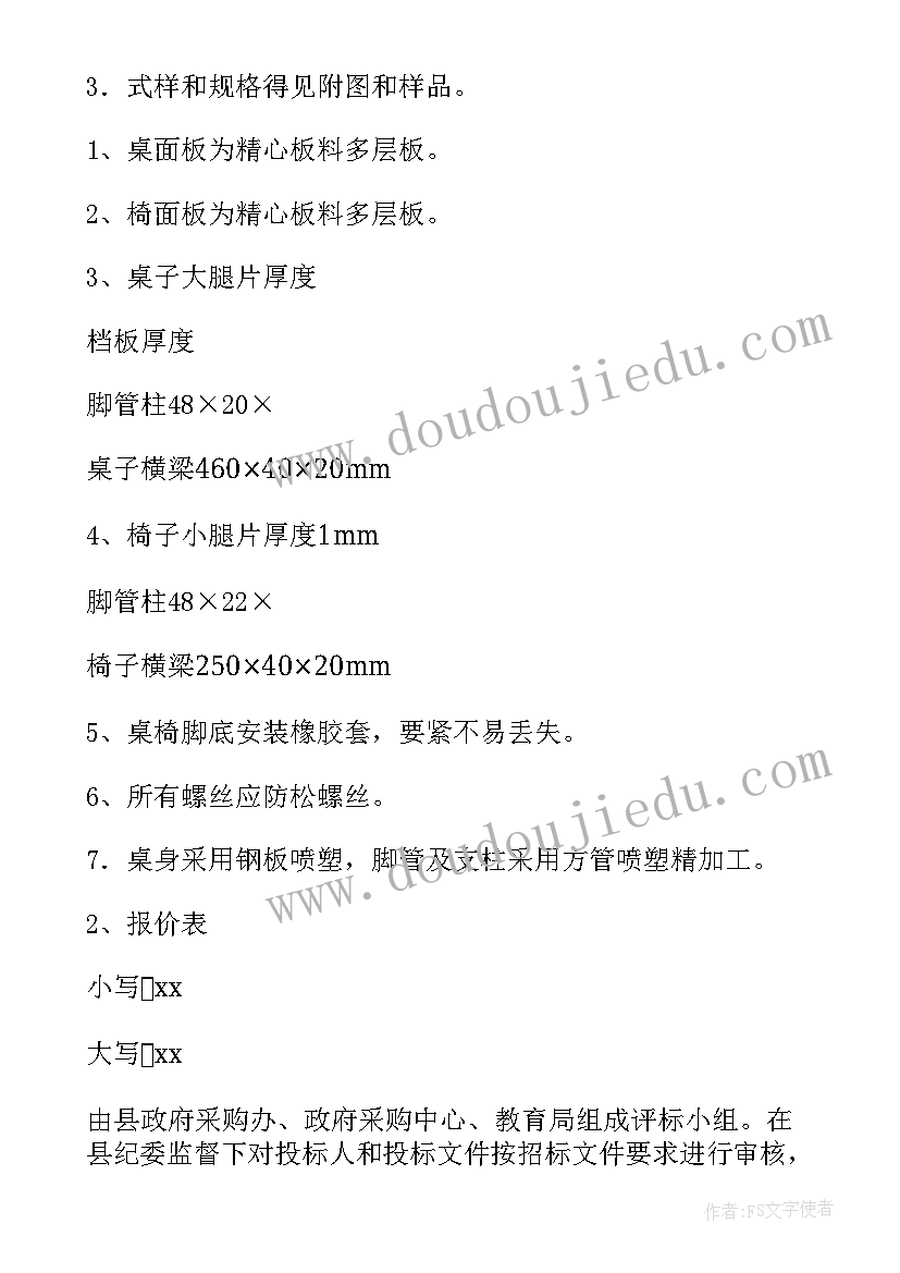 最新统筹计划管理 乐清项目税务统筹工作计划(大全5篇)