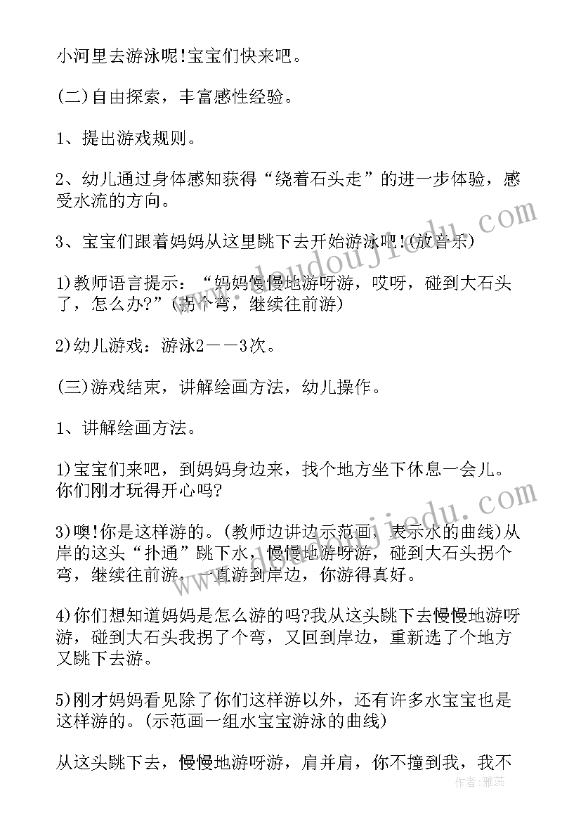 幼儿园小班美术毛毛虫贴画作品 小班艺术绘画活动教案(精选5篇)