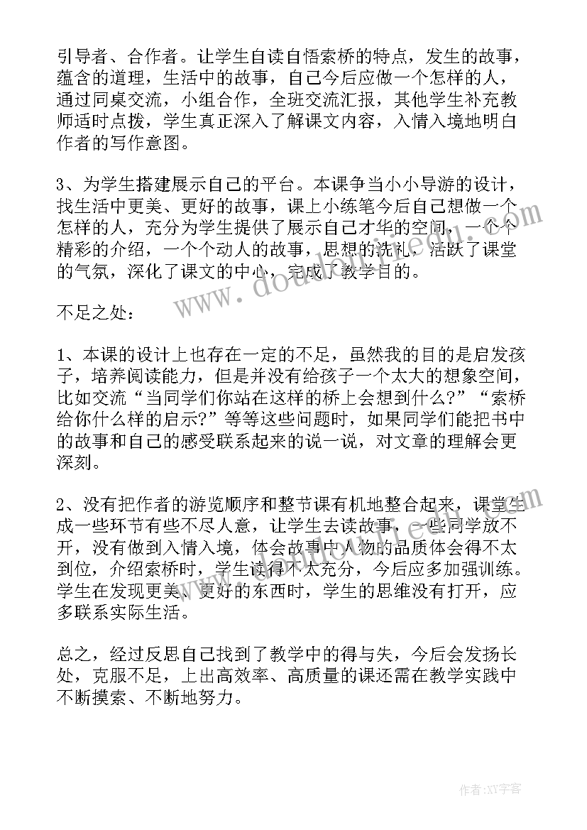 2023年幼儿园成语教学反思 语文成语故事教学反思(优秀5篇)