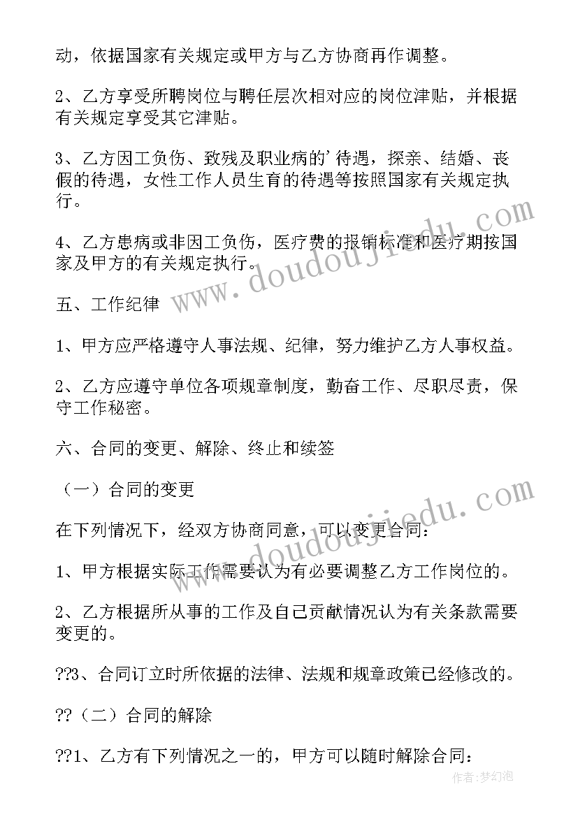 二手车行开业活动方案(汇总5篇)