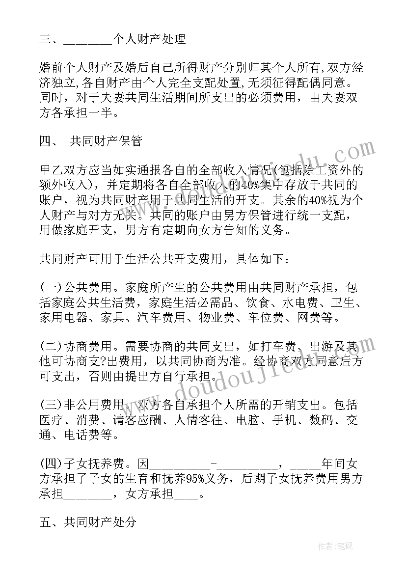 最新夫妻协议离婚财产分配无异议 夫妻离婚财产分配合约(优质10篇)