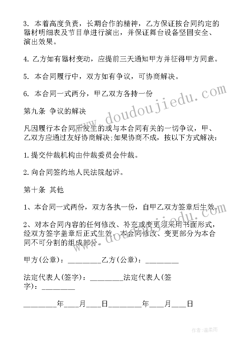 学校庆祝国庆活动 学校国庆节活动方案(大全6篇)