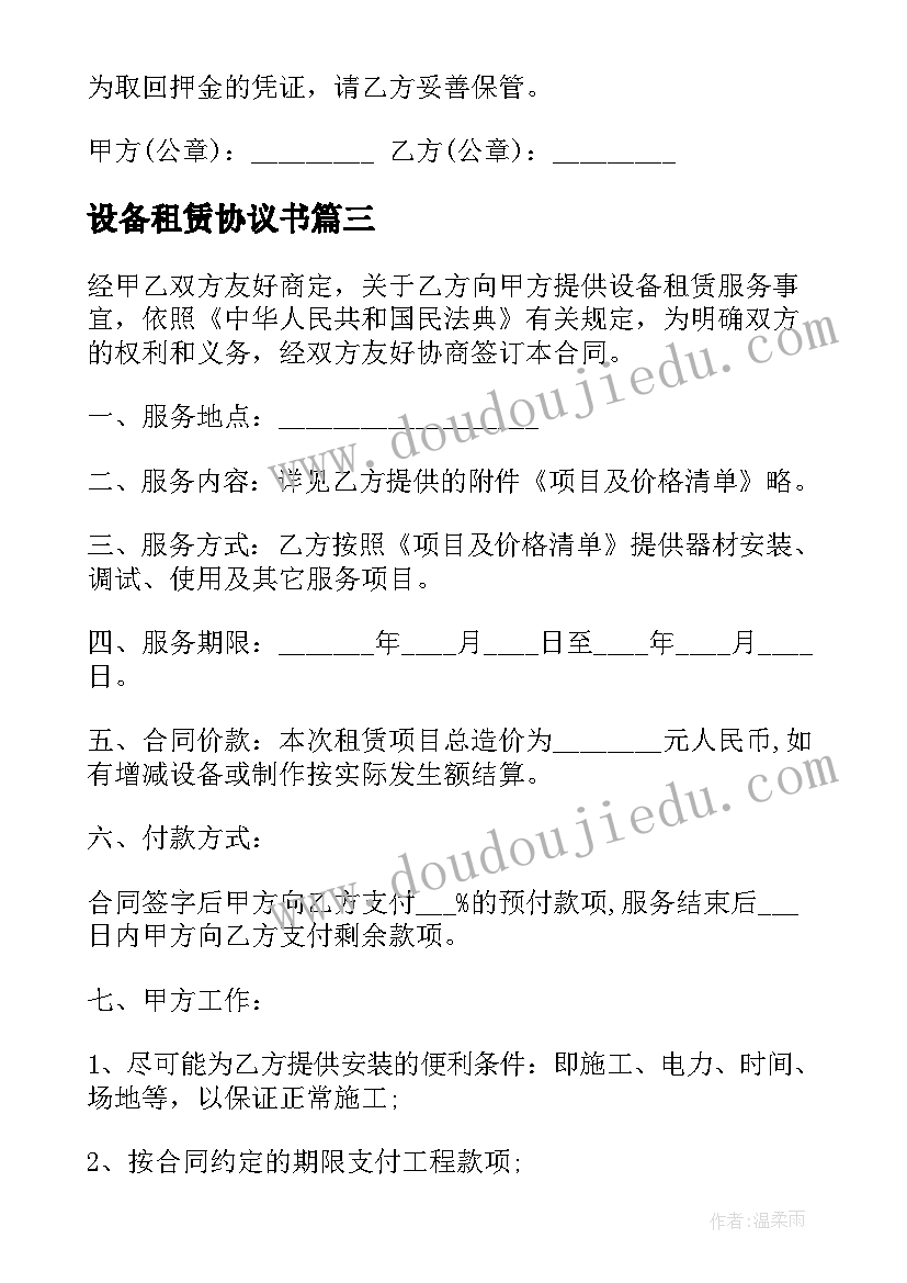 学校庆祝国庆活动 学校国庆节活动方案(大全6篇)