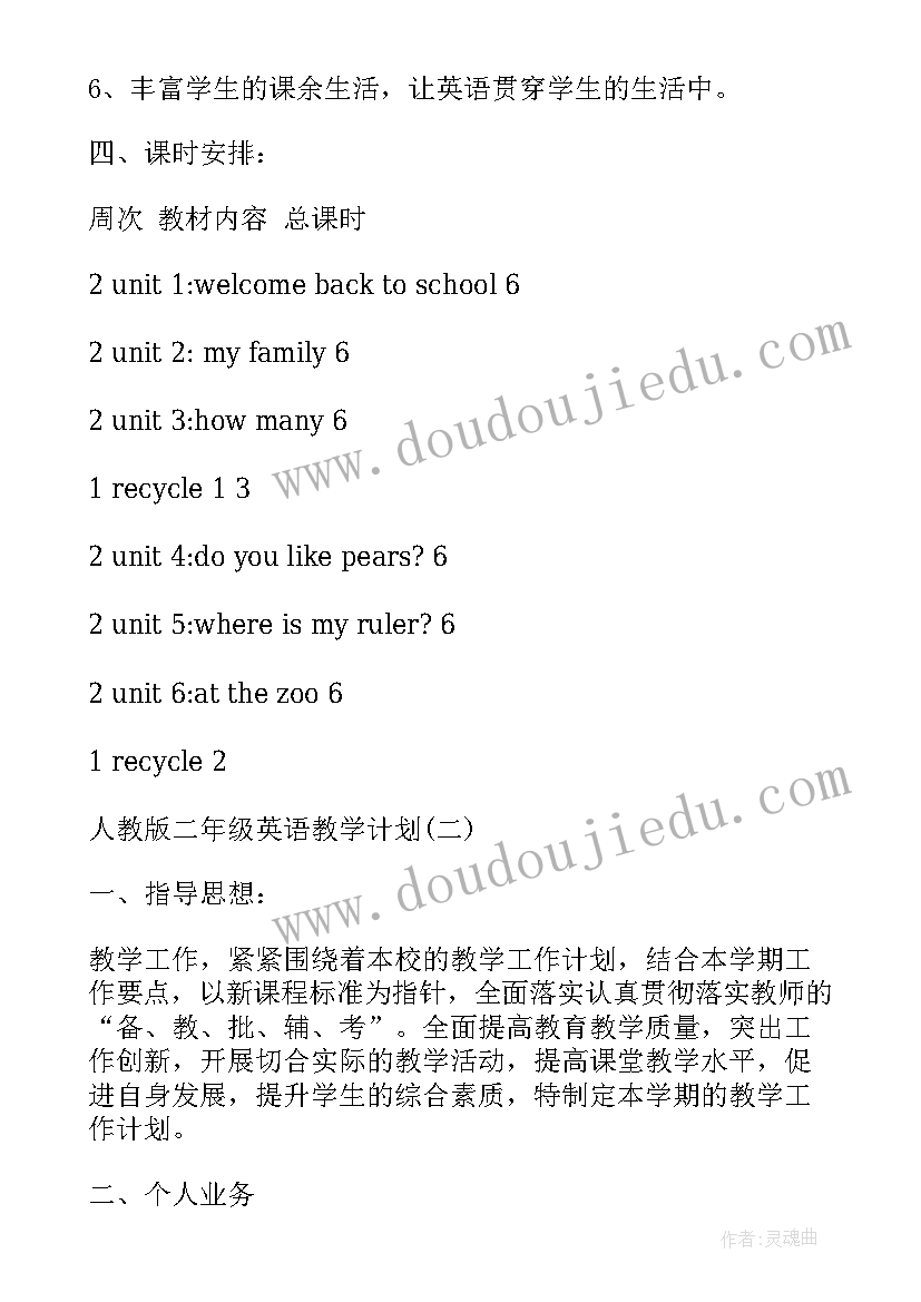 最新玫瑰门读书报告 红玫瑰与白玫瑰阅读有感(汇总5篇)