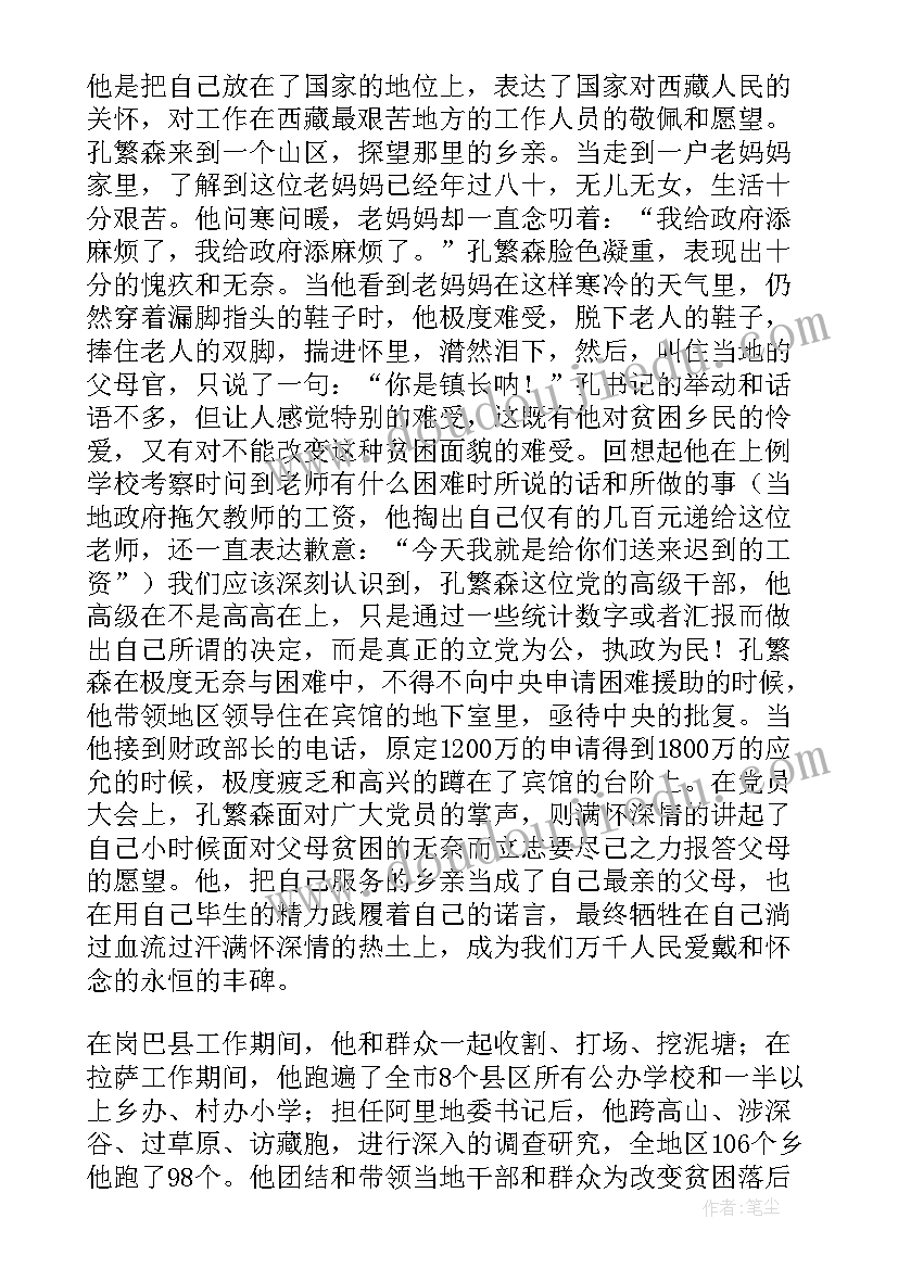 最新我市文明办开展与策划的经典诵读活动(通用5篇)