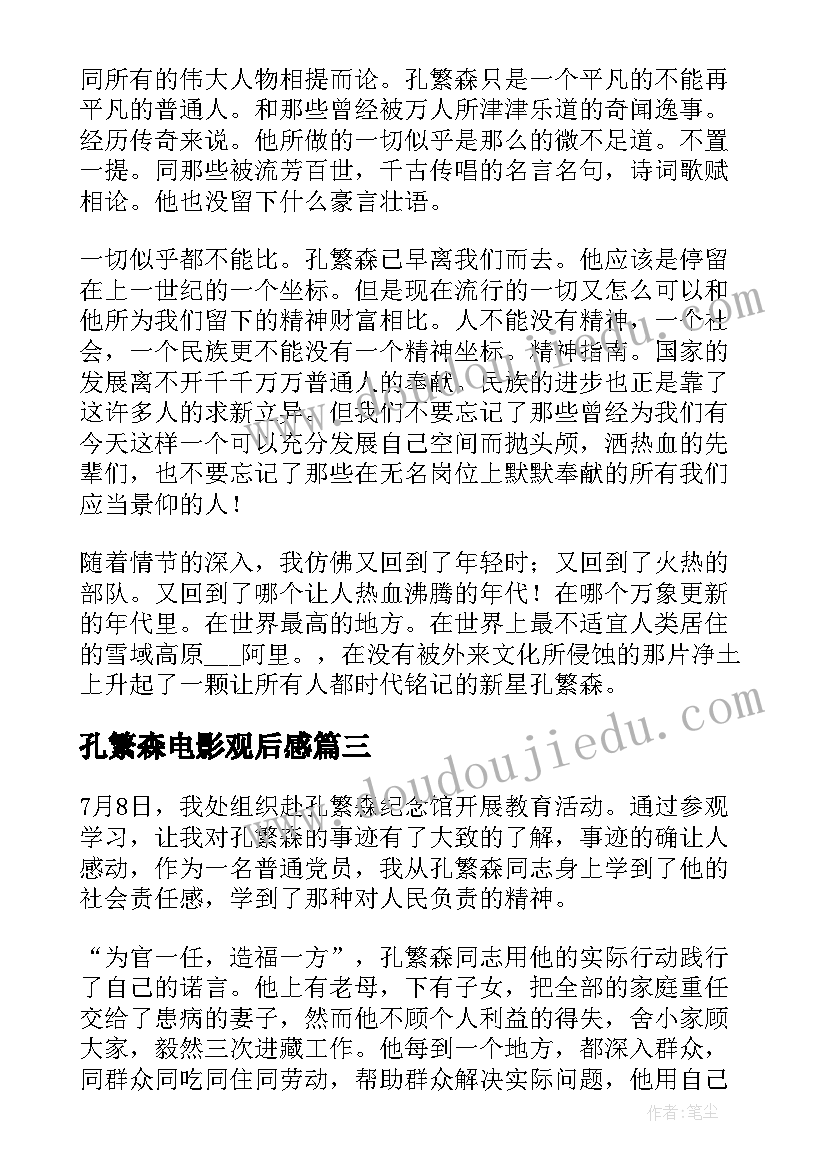 最新我市文明办开展与策划的经典诵读活动(通用5篇)