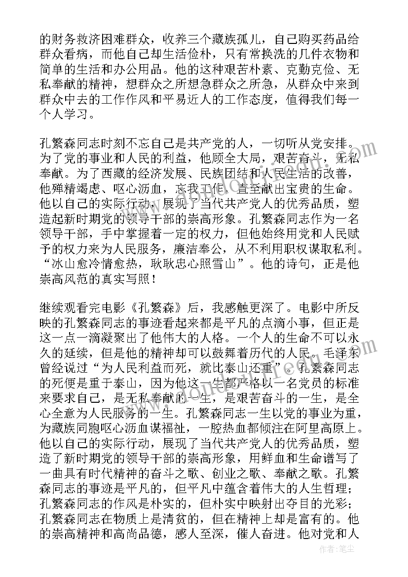 最新我市文明办开展与策划的经典诵读活动(通用5篇)