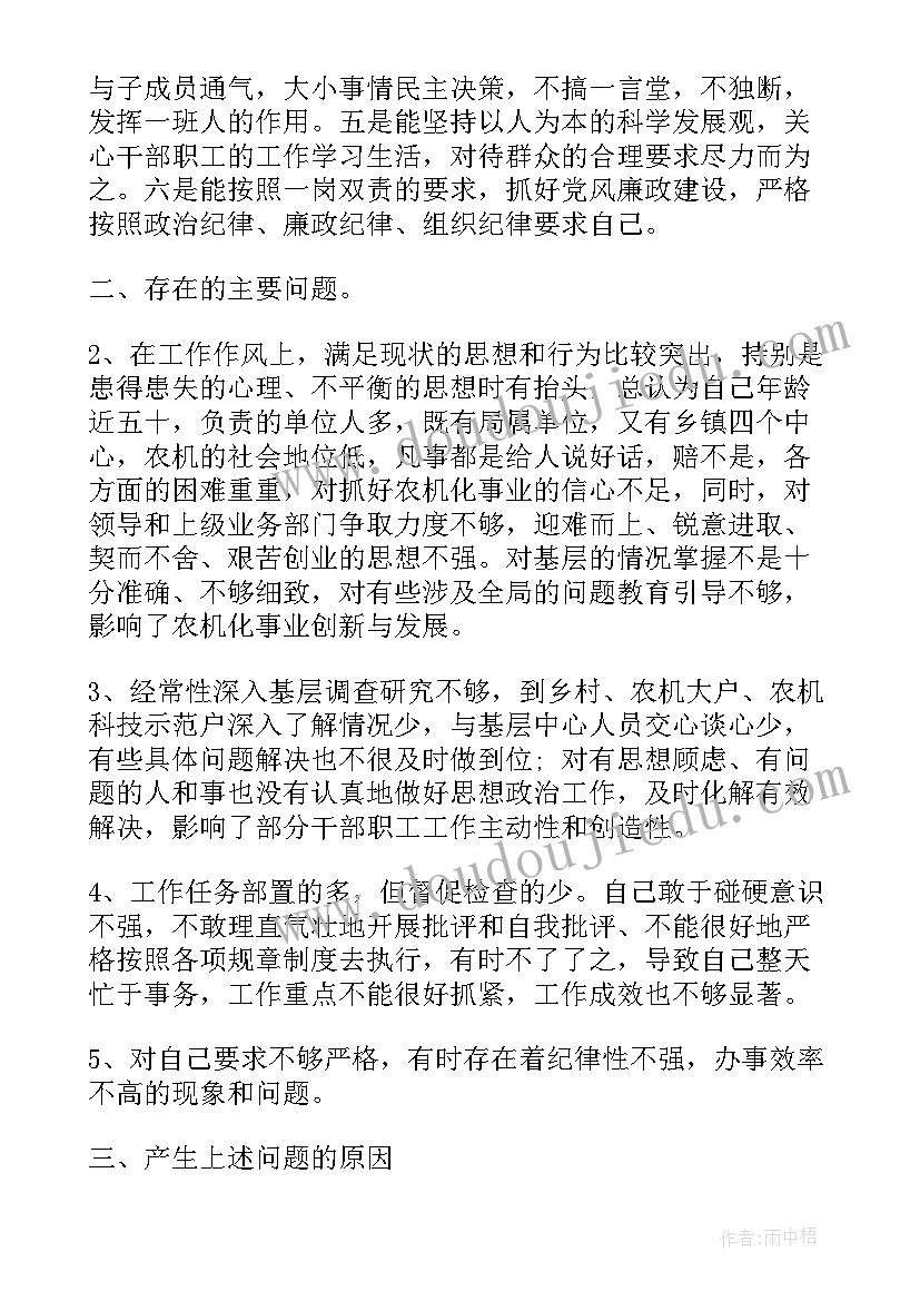 2023年公安作风整顿自查自纠报告(优秀5篇)