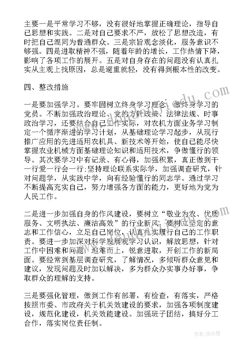 2023年公安作风整顿自查自纠报告(优秀5篇)