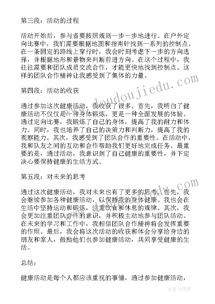 2023年小班美术春天的颜色教案反思(通用10篇)