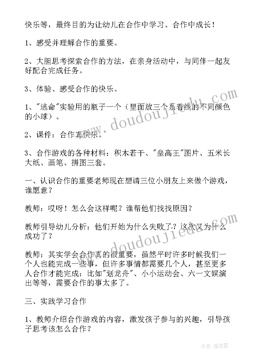 2023年幼儿园庆七一德育活动方案设计(优质5篇)