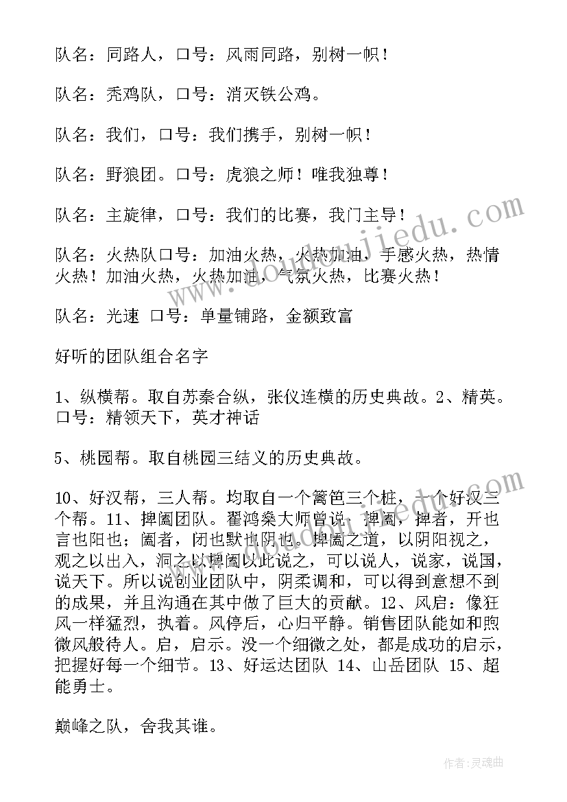 2023年武都组织部田礼斌简介 组织部的门心得体会(精选8篇)