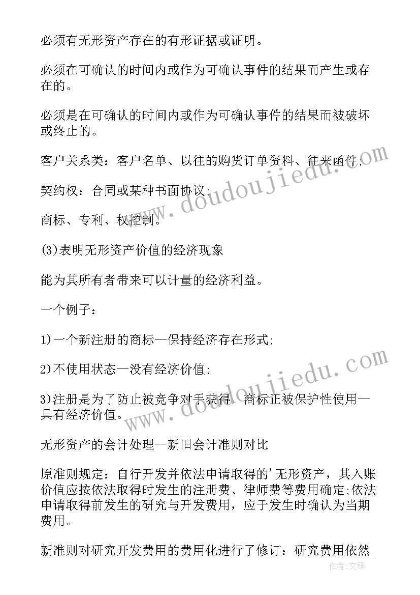 资产评估翻译成英文 无形资产评估报告书(实用5篇)