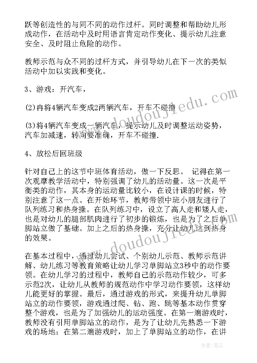 2023年白露幼师教案大班 大班游戏活动教案(精选7篇)