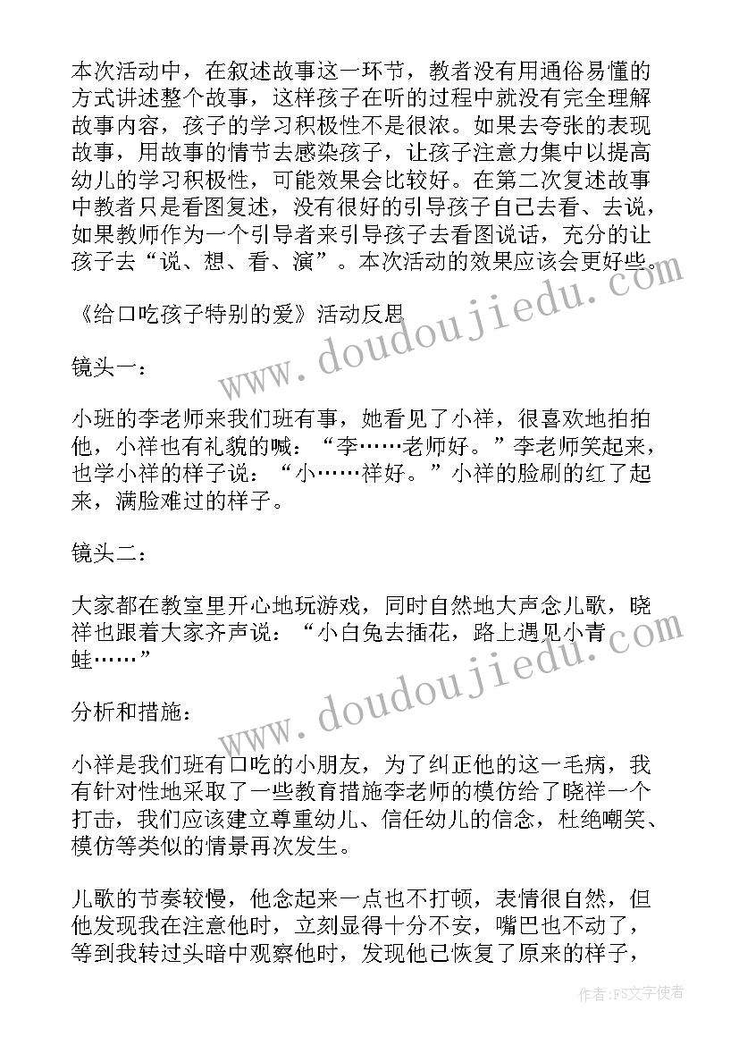 2023年幼儿小班科学教学反思 幼儿小班教学反思(优质10篇)