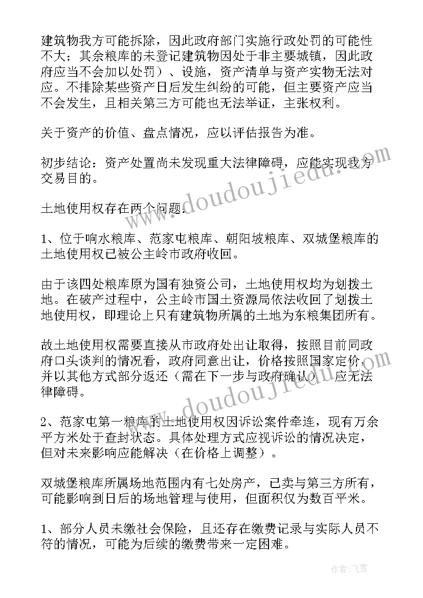 永辉超市促销策略 超市促销活动方案(汇总6篇)