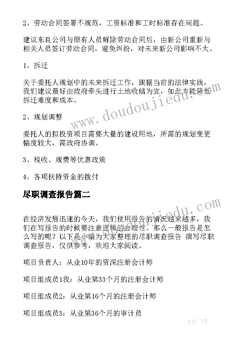 永辉超市促销策略 超市促销活动方案(汇总6篇)