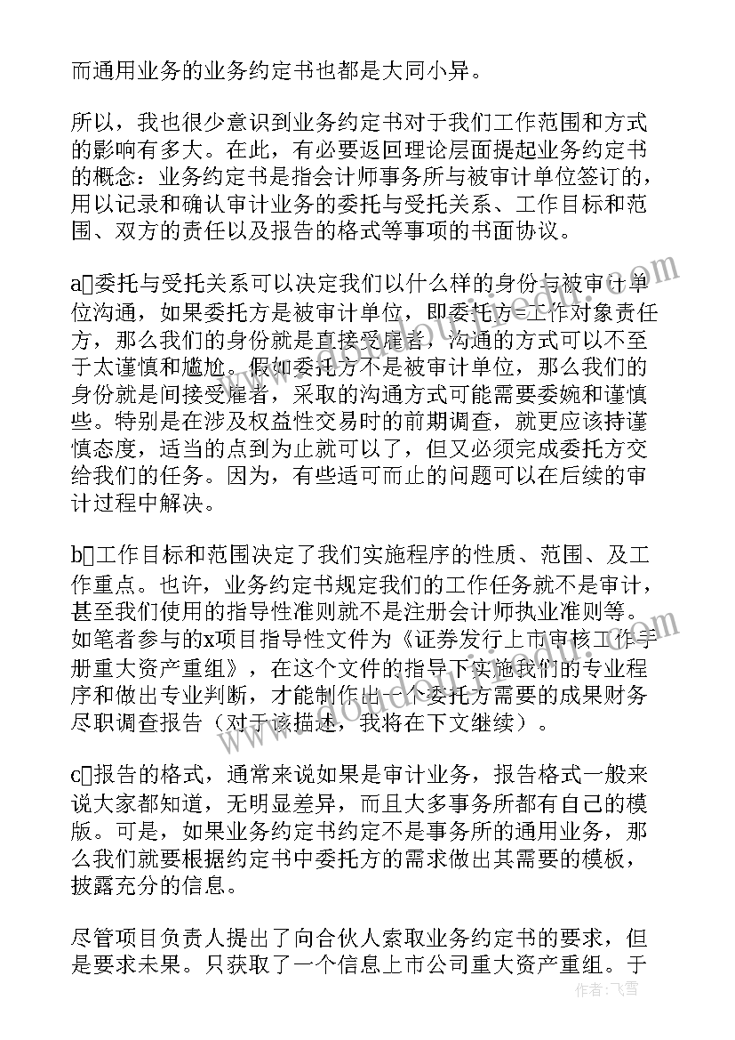 永辉超市促销策略 超市促销活动方案(汇总6篇)