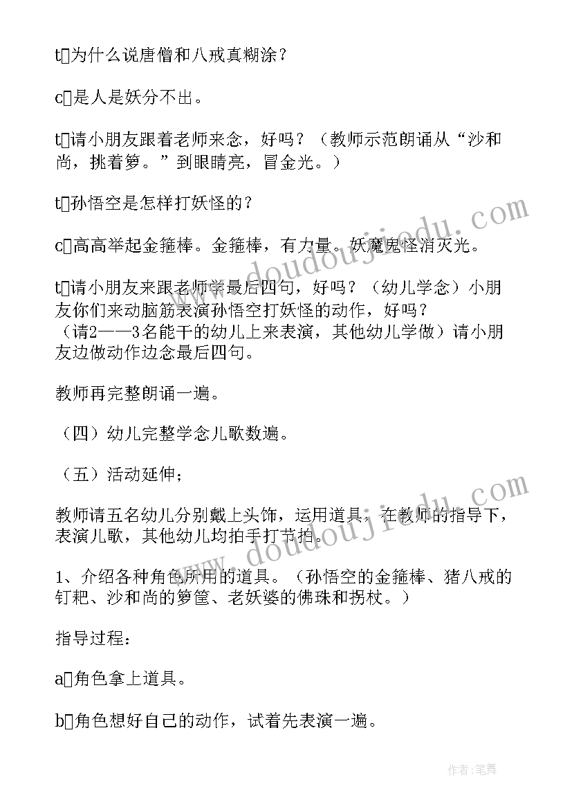 大班阅读教案小河(大全8篇)