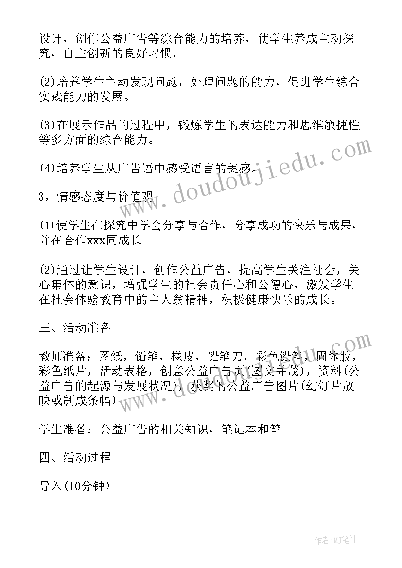 2023年大学综合测评个人总结 大学综合实践活动案例优选(精选5篇)