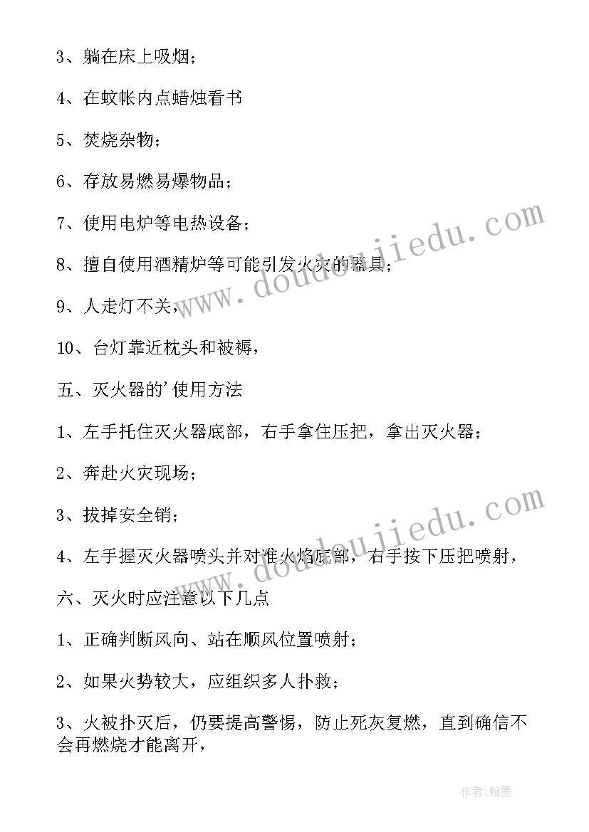 2023年幼儿园小班寒假安全教育活动方案(精选5篇)