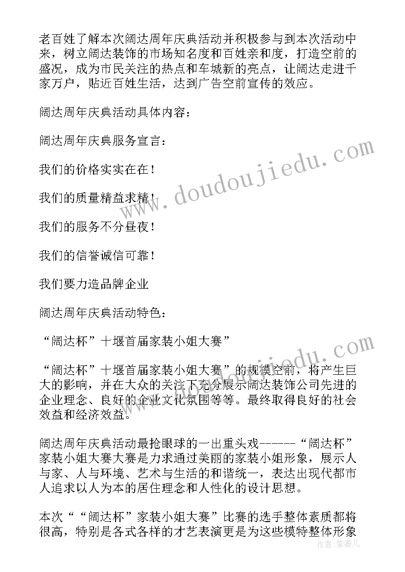 2023年公司活动文案发朋友圈(模板5篇)