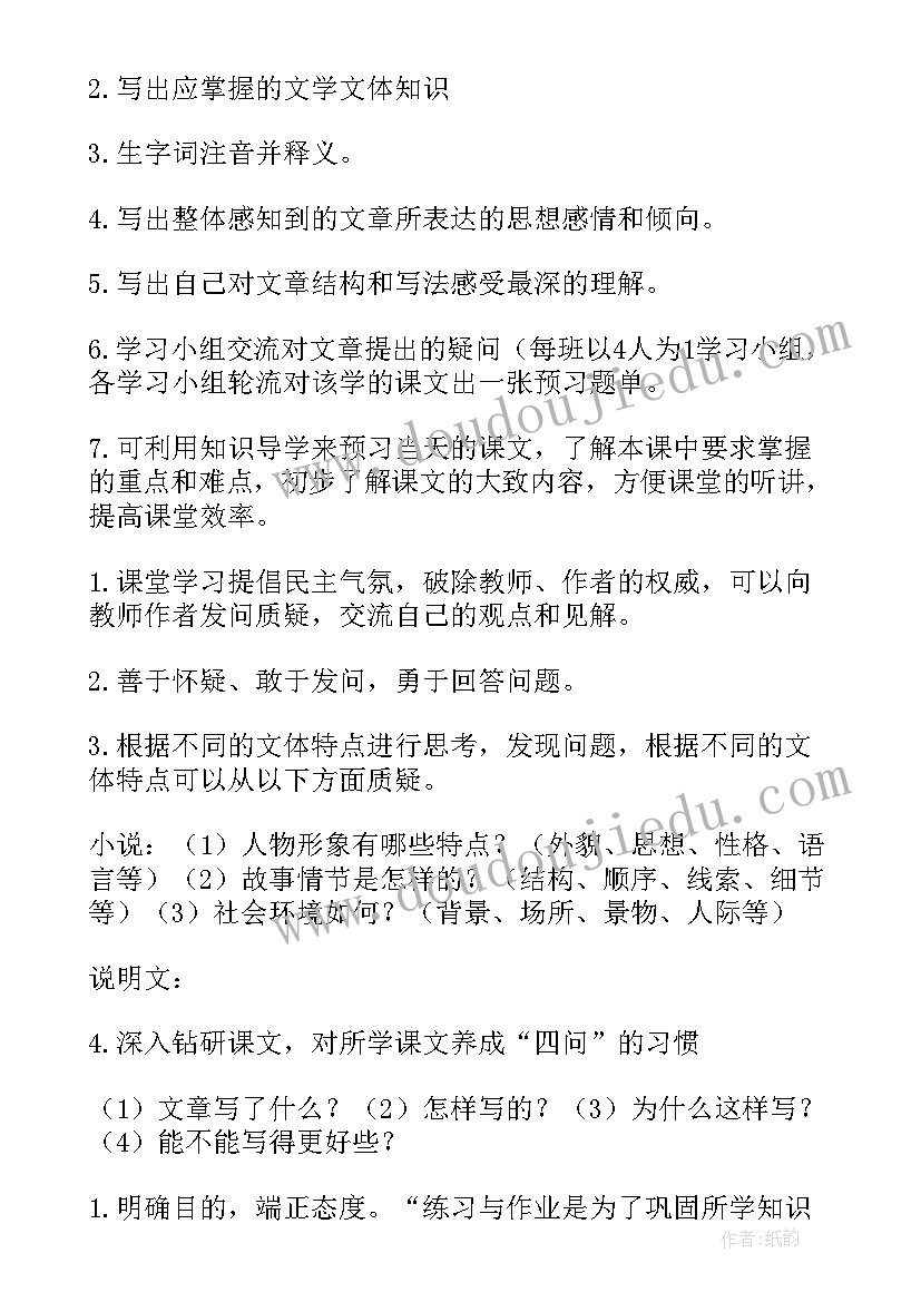 高中学生成长计划表 高中新学期班主任工作计划(汇总5篇)