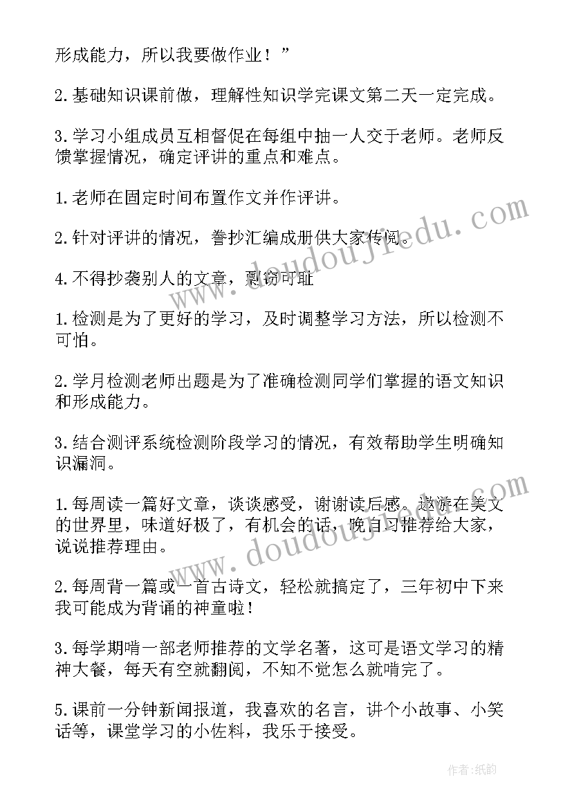 高中学生成长计划表 高中新学期班主任工作计划(汇总5篇)