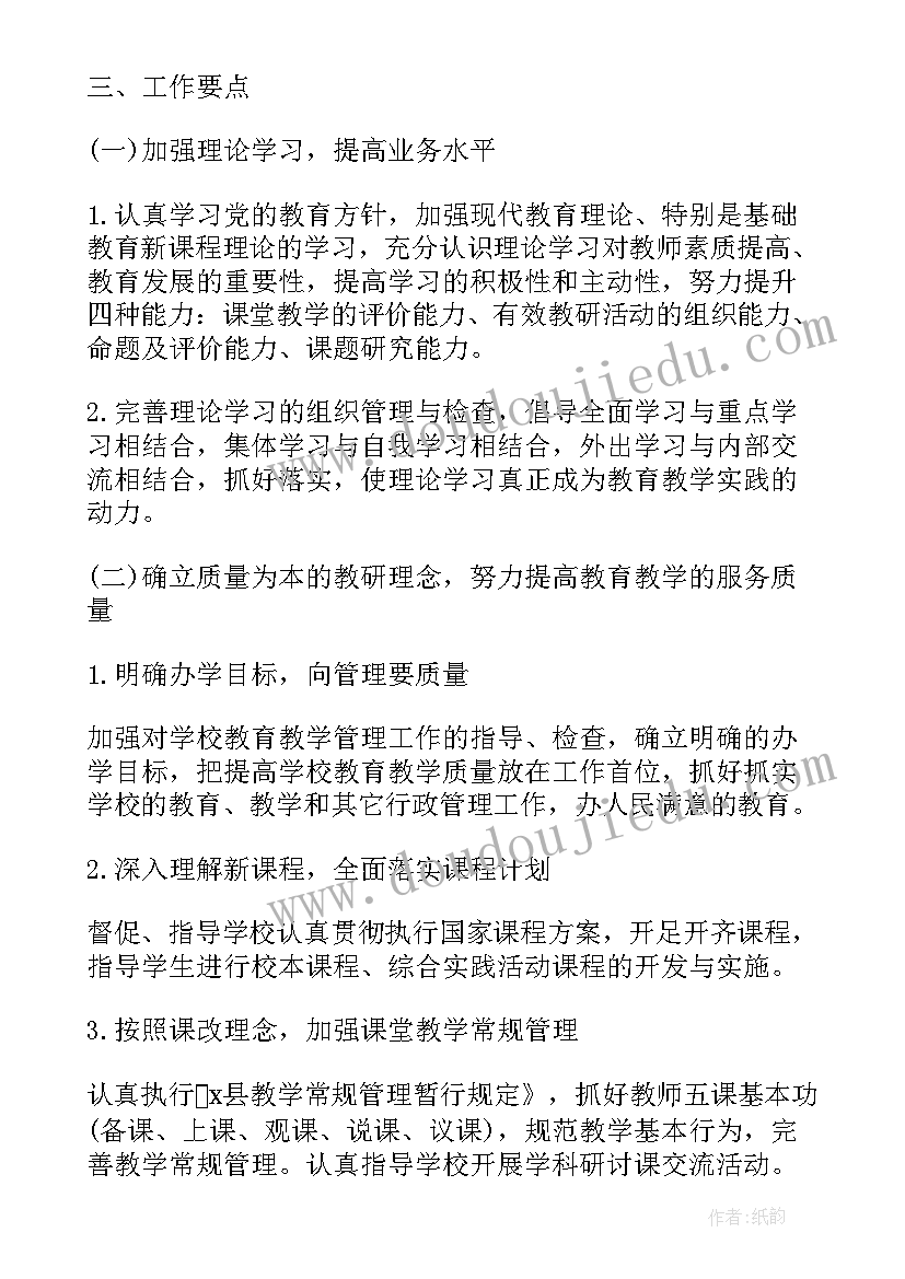 高中学生成长计划表 高中新学期班主任工作计划(汇总5篇)