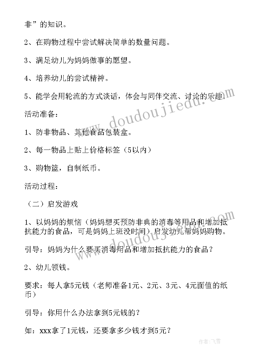 最新妈妈的小帮手分类教学反思(实用5篇)