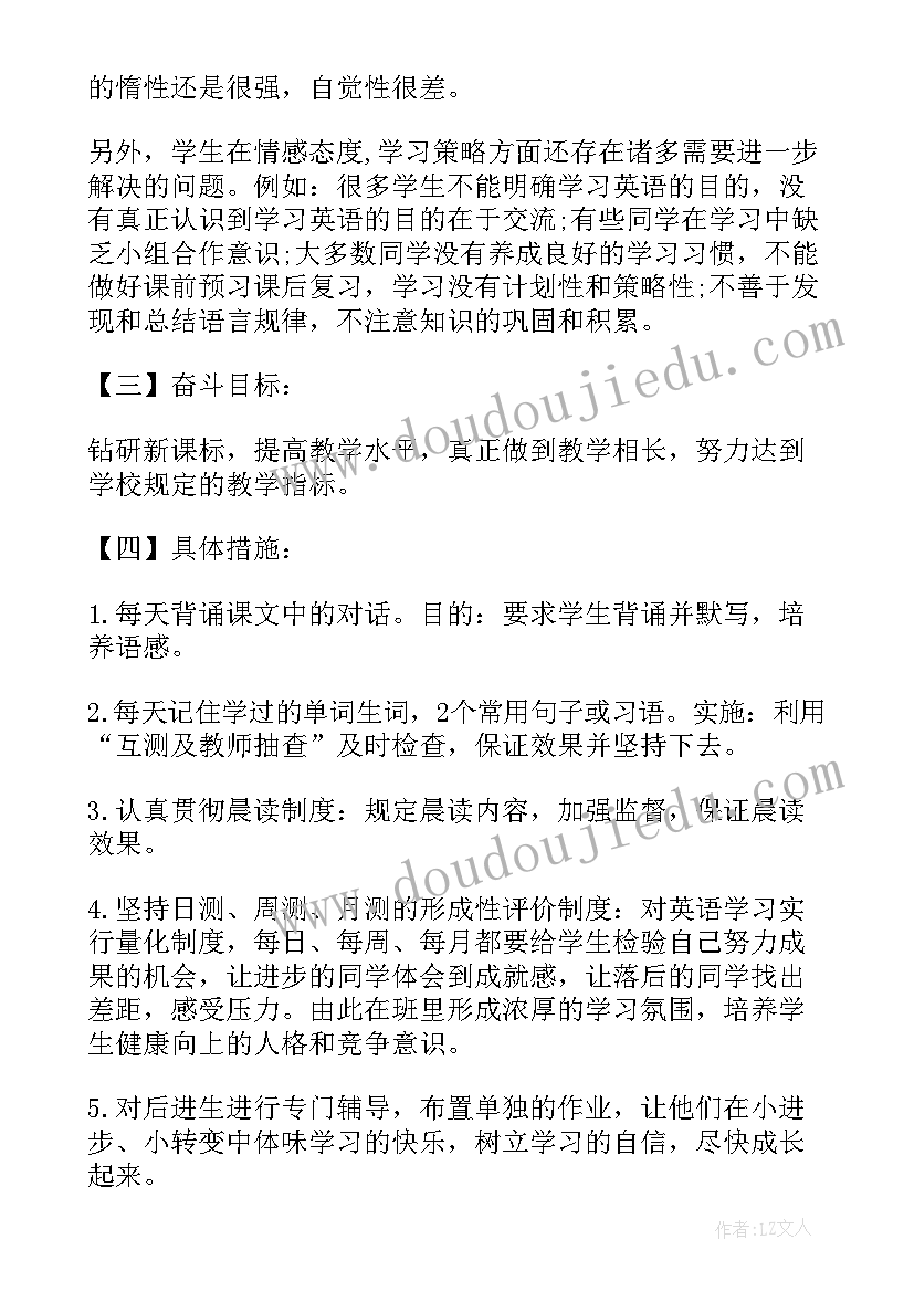 2023年七年级英语课改工作计划 七年级英语工作计划(优秀9篇)