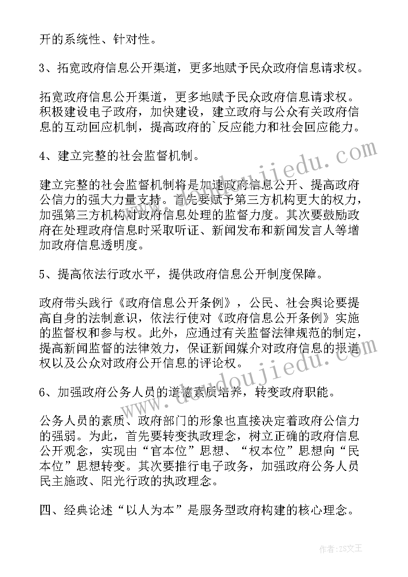 最新法治国家申论 申论专题心得体会(实用9篇)