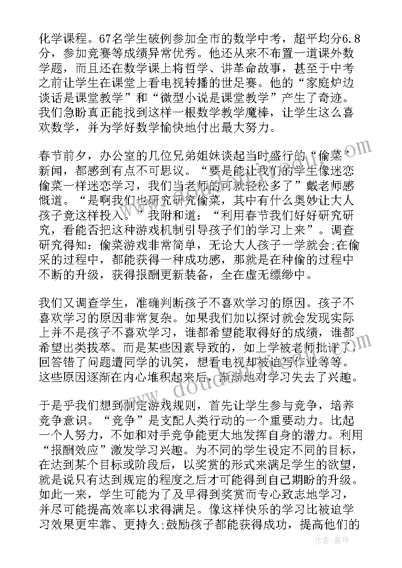 小摊研究报告五年级(优秀9篇)