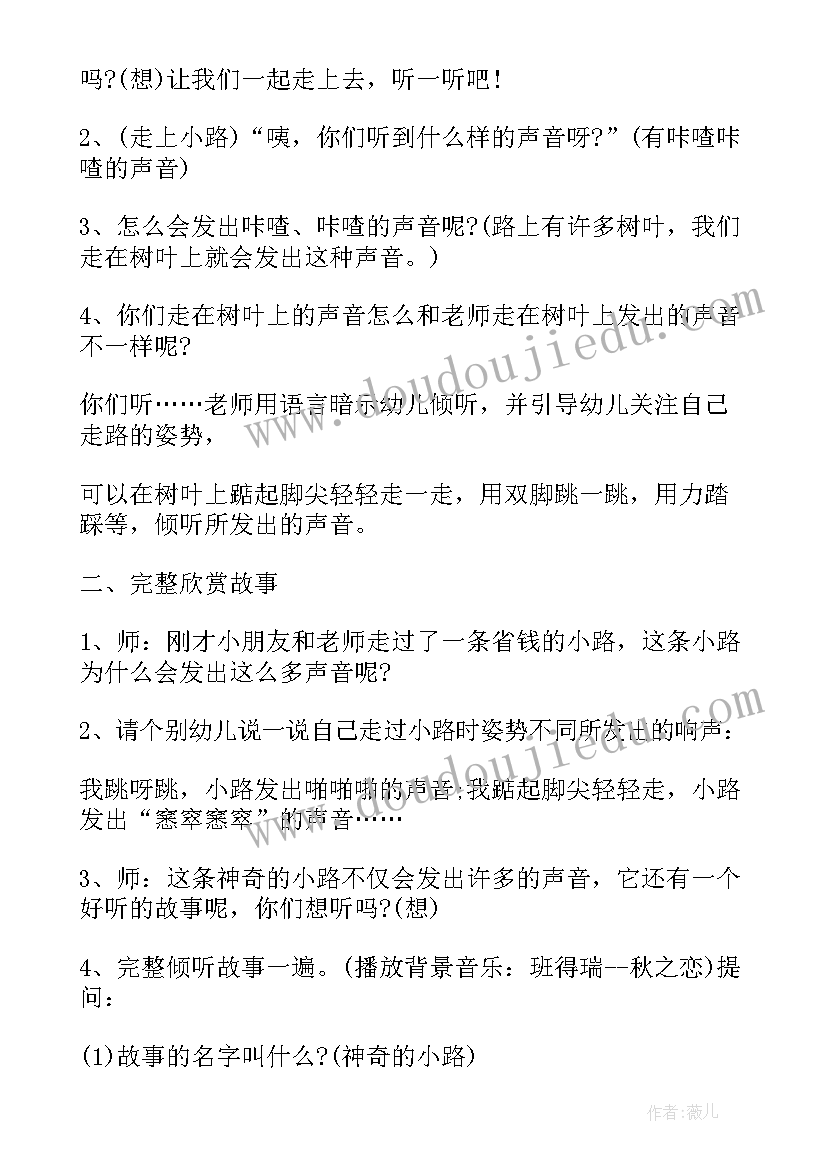 幼儿园科学教学活动教案大班(实用10篇)