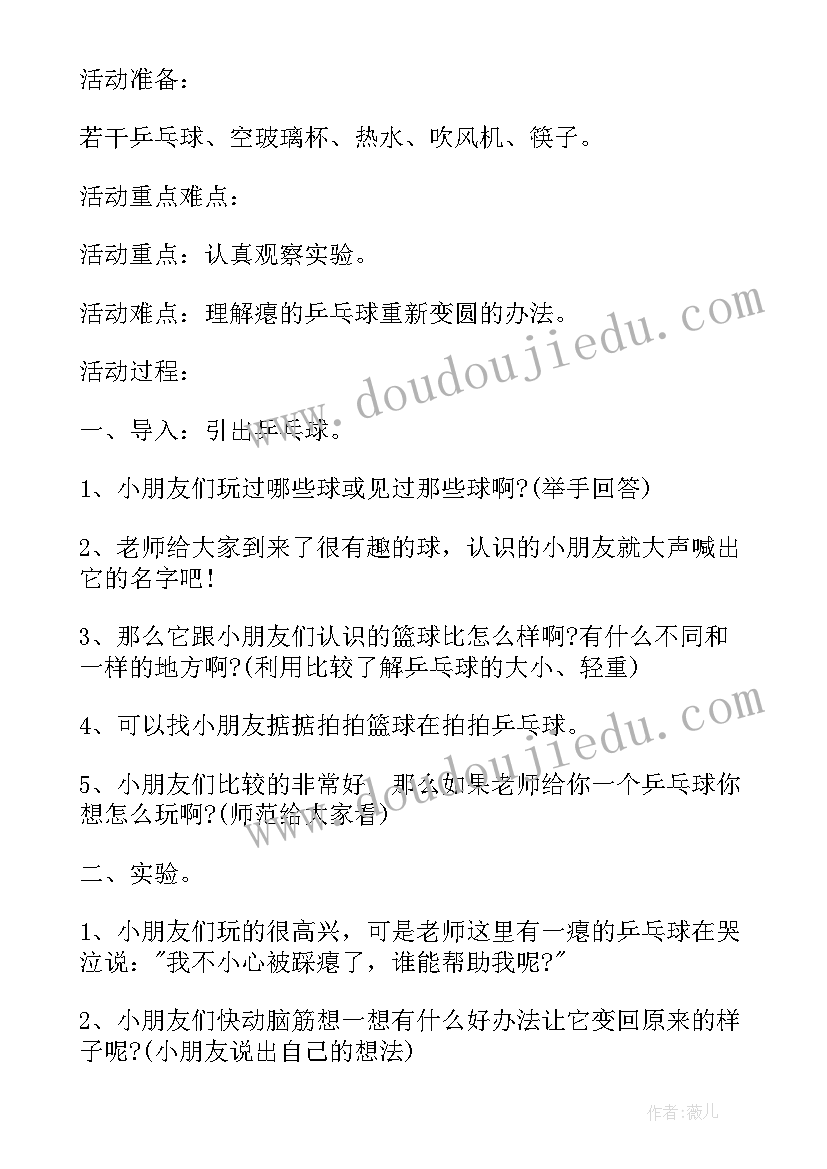 幼儿园科学教学活动教案大班(实用10篇)