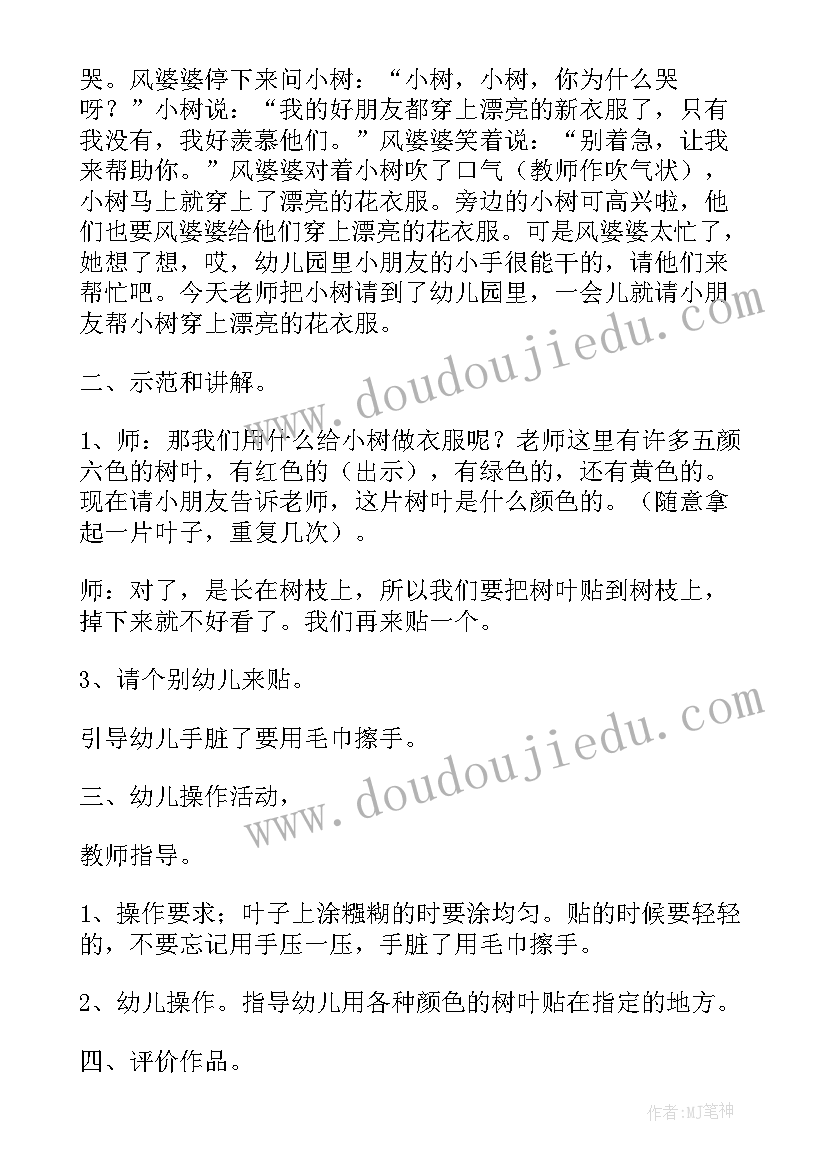 最新会捉虫的啄木鸟教案(实用9篇)