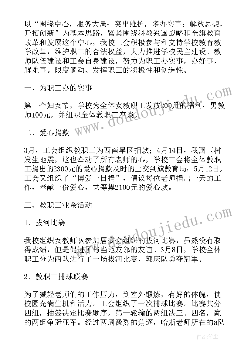 最新工会财务自查自纠报告(通用5篇)