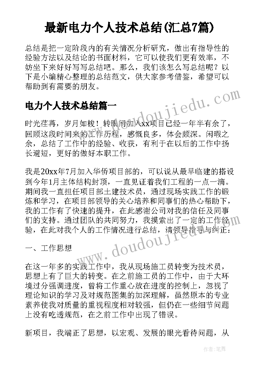 活动方案的工作要求(模板9篇)