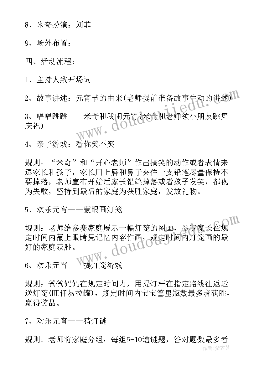 2023年小班游戏活动 小班游戏活动教案(精选6篇)