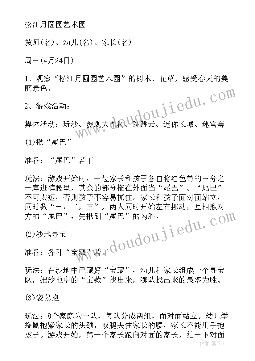 2023年小班游戏活动 小班游戏活动教案(精选6篇)