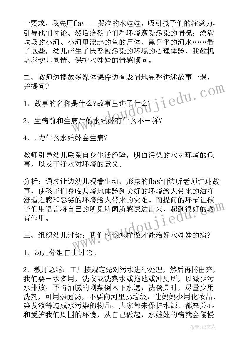 幼儿园故事比赛活动资料 幼儿园讲故事比赛活动总结(模板5篇)