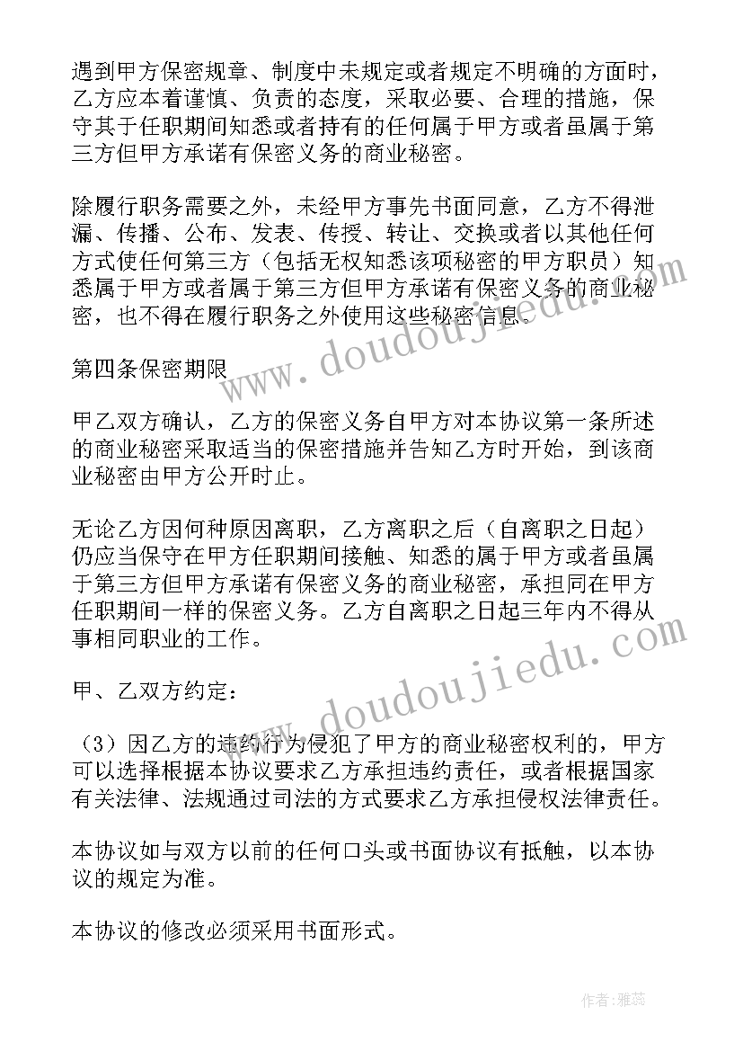 最新服务咨询合同协议(大全6篇)