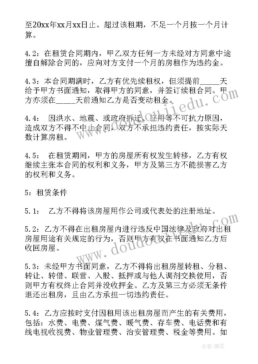 最新服务咨询合同协议(大全6篇)