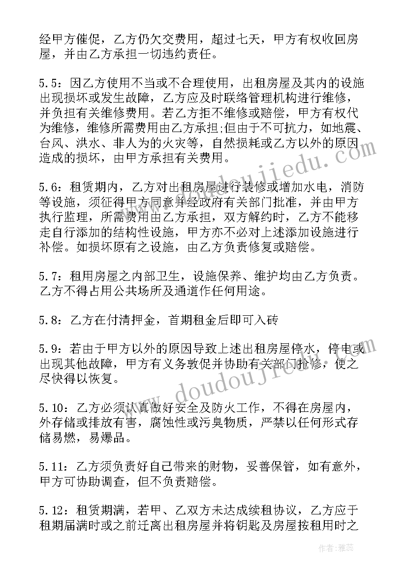 最新服务咨询合同协议(大全6篇)