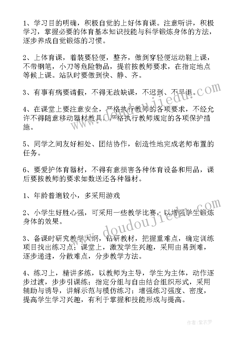 2023年区域活动观摩课活动方案 观摩课活动方案(优质6篇)