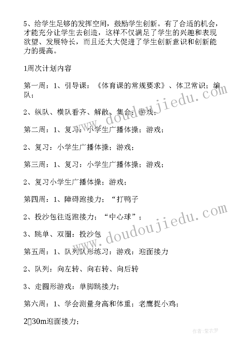 2023年区域活动观摩课活动方案 观摩课活动方案(优质6篇)